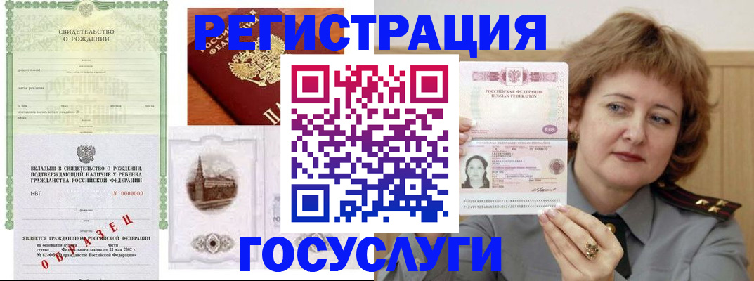 временная регистрация госуслуги в Белгороде