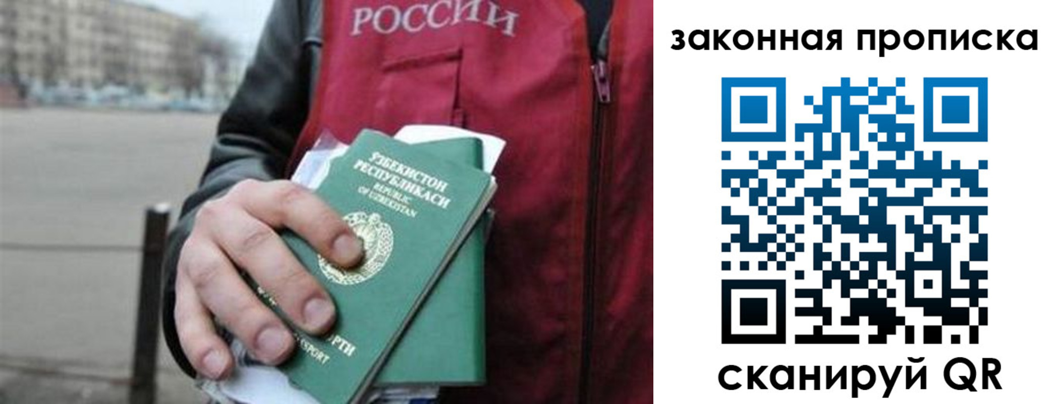 регистрация в Белгороде